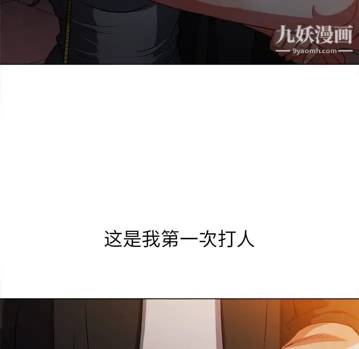 《难缠小恶女》漫画最新章节第80话免费下拉式在线观看章节第【89】张图片