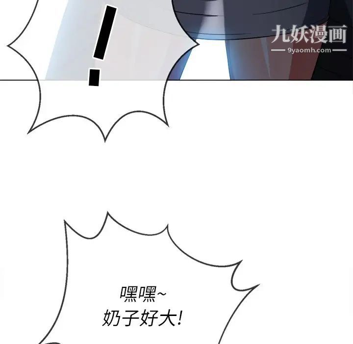 《难缠小恶女》漫画最新章节第80话免费下拉式在线观看章节第【36】张图片