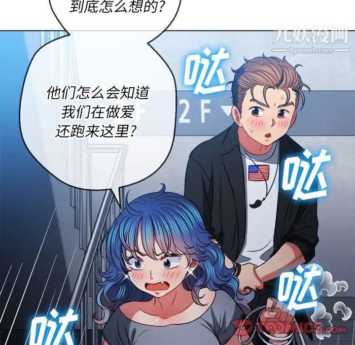 《难缠小恶女》漫画最新章节第80话免费下拉式在线观看章节第【81】张图片