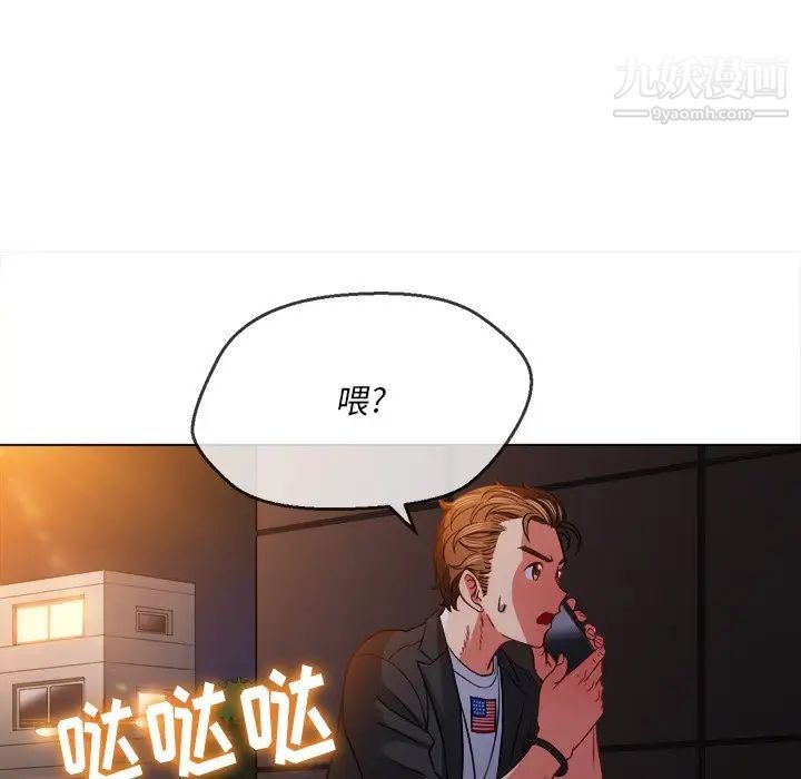 《难缠小恶女》漫画最新章节第80话免费下拉式在线观看章节第【114】张图片