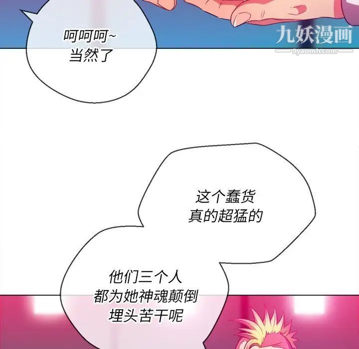 《难缠小恶女》漫画最新章节第81话免费下拉式在线观看章节第【38】张图片