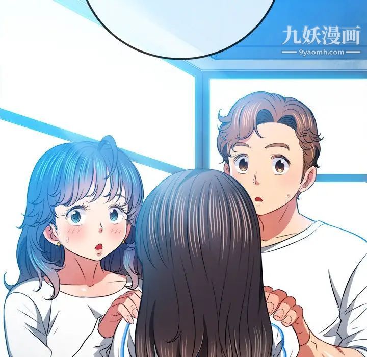 《难缠小恶女》漫画最新章节第81话免费下拉式在线观看章节第【98】张图片