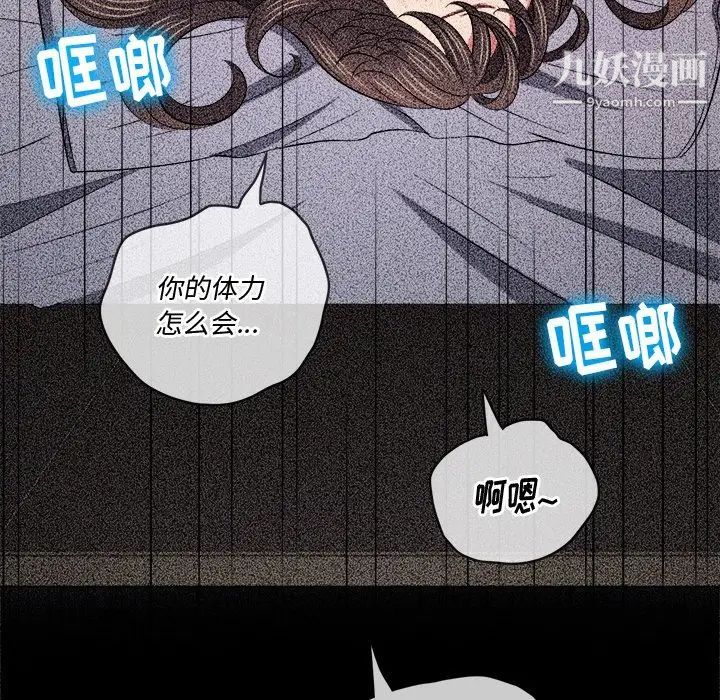 《难缠小恶女》漫画最新章节第81话免费下拉式在线观看章节第【86】张图片