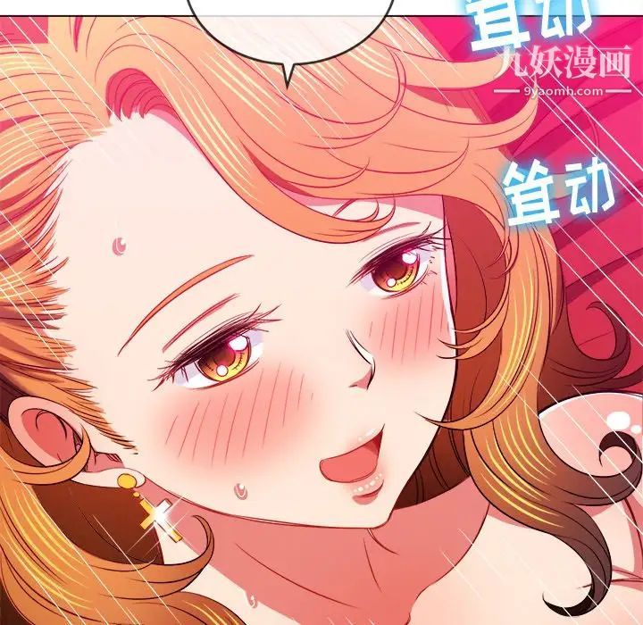 《难缠小恶女》漫画最新章节第81话免费下拉式在线观看章节第【13】张图片