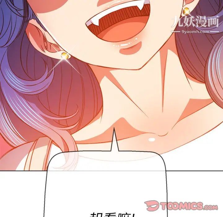 《难缠小恶女》漫画最新章节第81话免费下拉式在线观看章节第【135】张图片