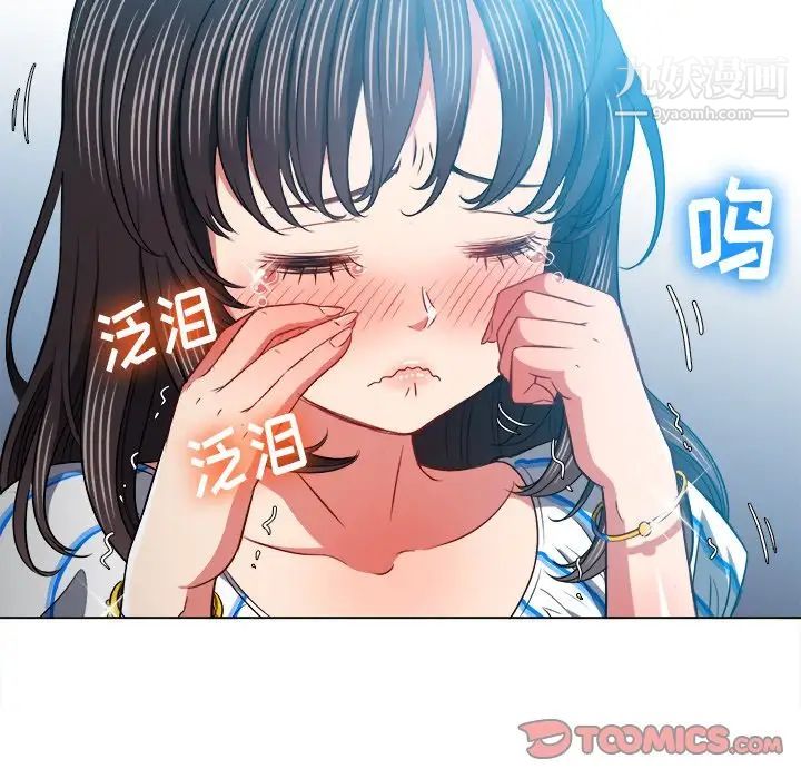 《难缠小恶女》漫画最新章节第81话免费下拉式在线观看章节第【75】张图片