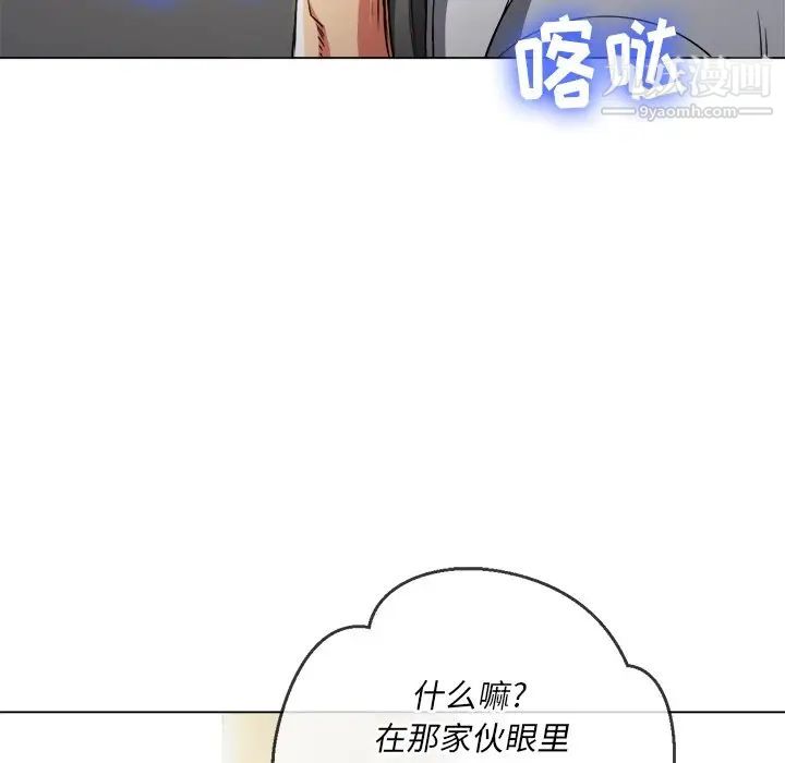 《难缠小恶女》漫画最新章节第81话免费下拉式在线观看章节第【112】张图片