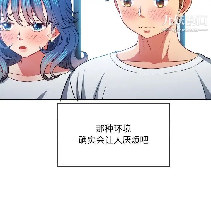 《难缠小恶女》漫画最新章节第81话免费下拉式在线观看章节第【91】张图片