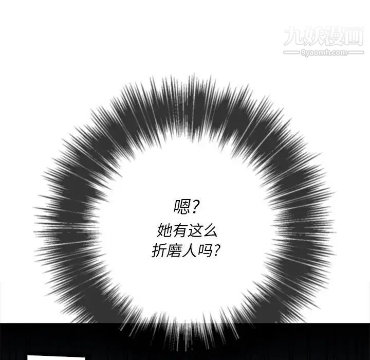 《难缠小恶女》漫画最新章节第81话免费下拉式在线观看章节第【108】张图片