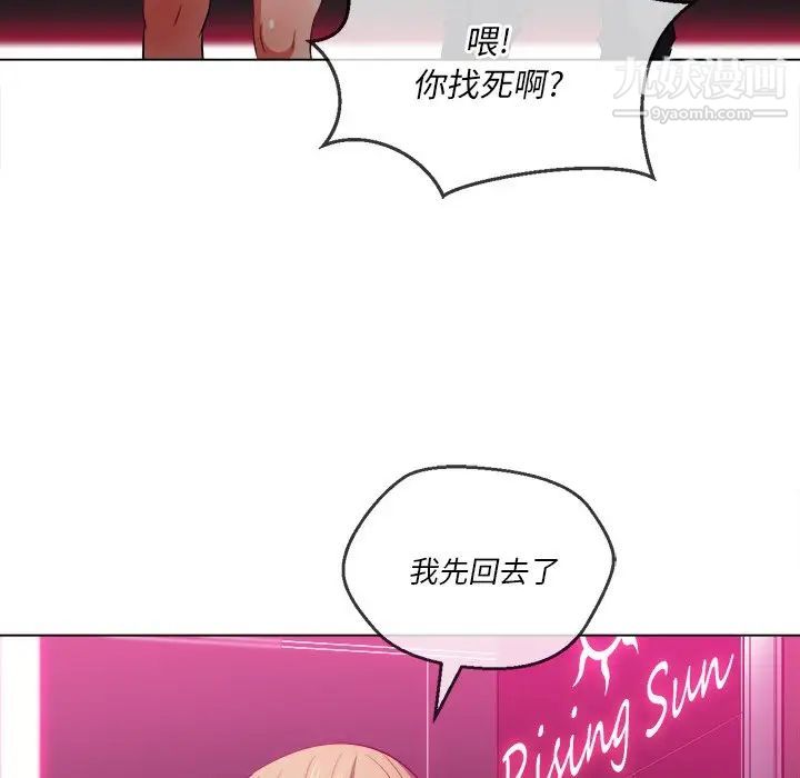 《难缠小恶女》漫画最新章节第81话免费下拉式在线观看章节第【40】张图片