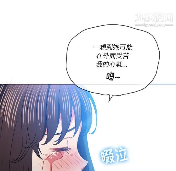 《难缠小恶女》漫画最新章节第81话免费下拉式在线观看章节第【92】张图片