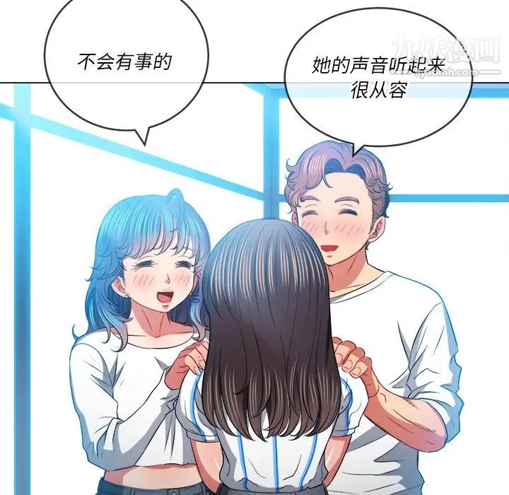 《难缠小恶女》漫画最新章节第81话免费下拉式在线观看章节第【94】张图片