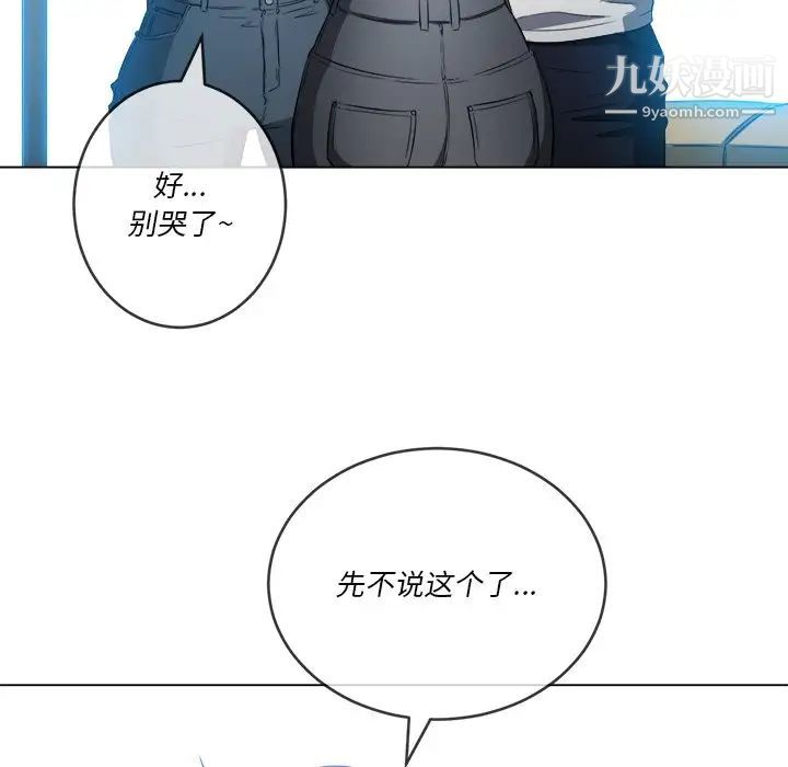 《难缠小恶女》漫画最新章节第81话免费下拉式在线观看章节第【95】张图片