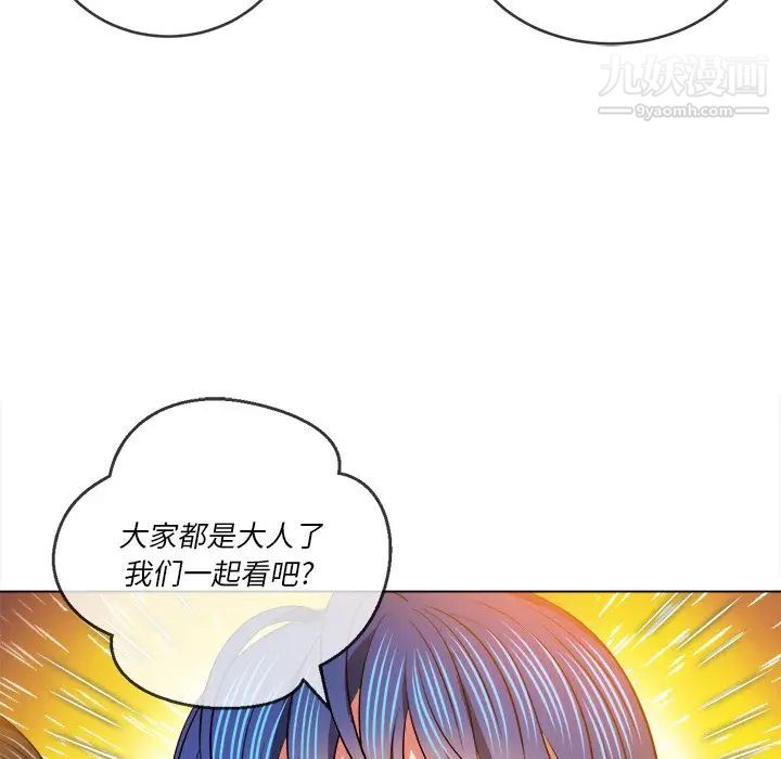 《难缠小恶女》漫画最新章节第81话免费下拉式在线观看章节第【138】张图片