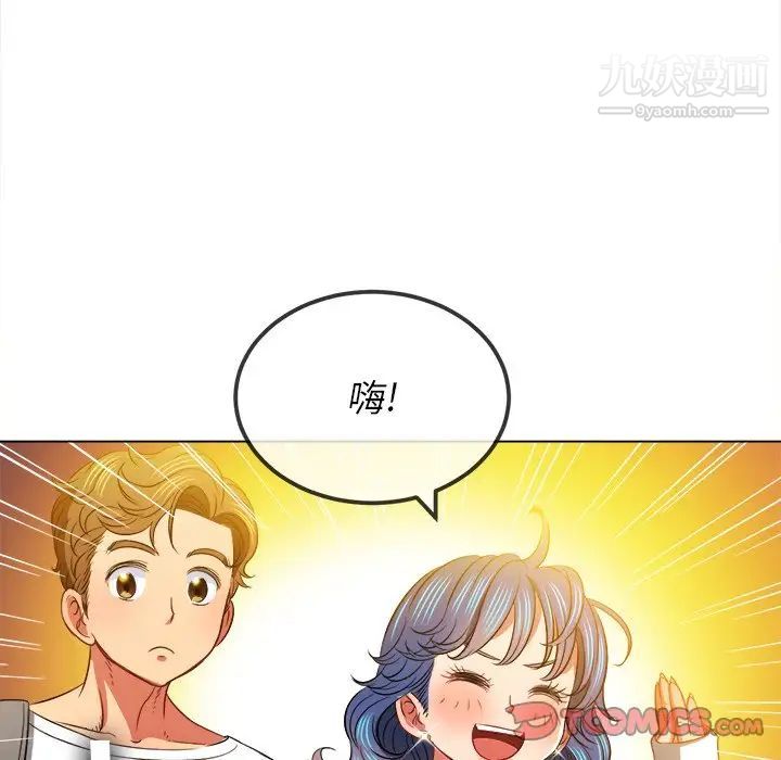 《难缠小恶女》漫画最新章节第81话免费下拉式在线观看章节第【129】张图片