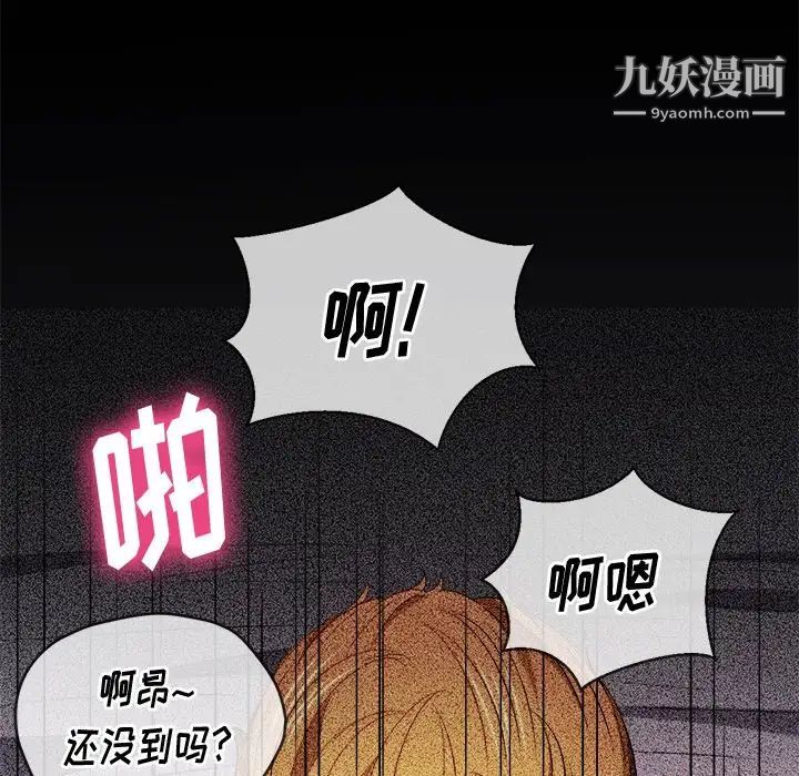 《难缠小恶女》漫画最新章节第81话免费下拉式在线观看章节第【83】张图片