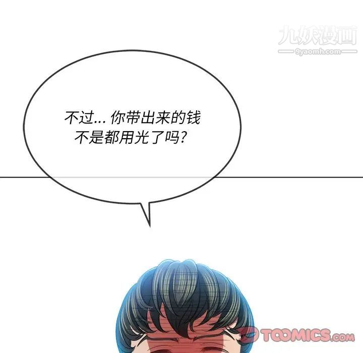 《难缠小恶女》漫画最新章节第81话免费下拉式在线观看章节第【21】张图片