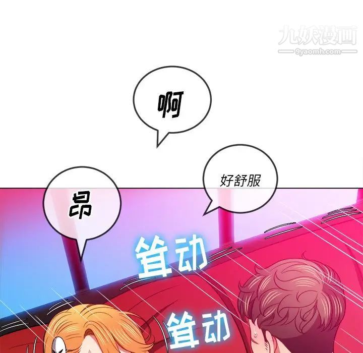 《难缠小恶女》漫画最新章节第81话免费下拉式在线观看章节第【10】张图片