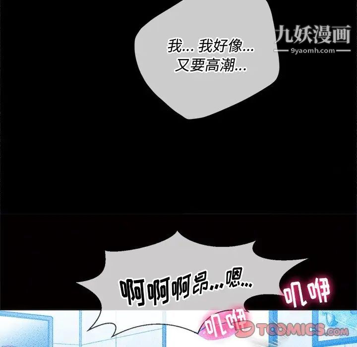 《难缠小恶女》漫画最新章节第81话免费下拉式在线观看章节第【87】张图片