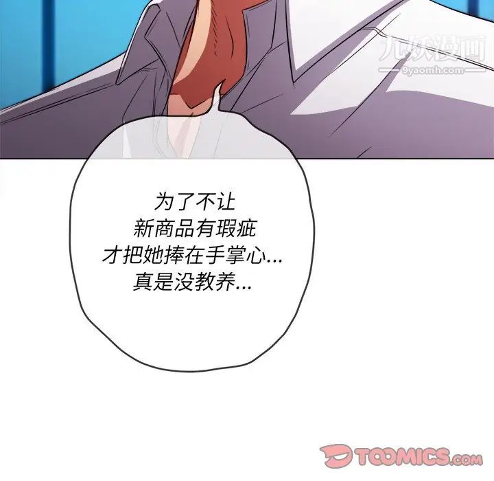 《难缠小恶女》漫画最新章节第81话免费下拉式在线观看章节第【33】张图片