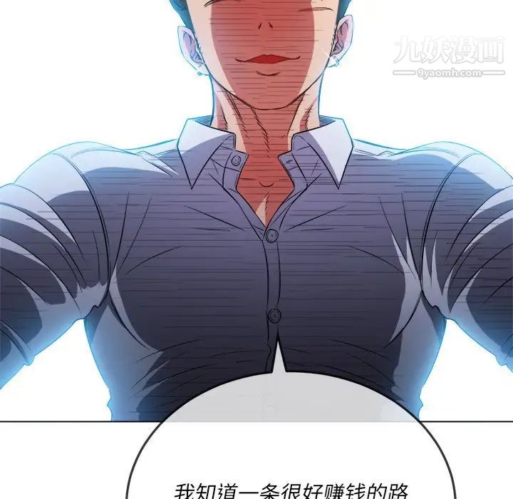 《难缠小恶女》漫画最新章节第81话免费下拉式在线观看章节第【22】张图片