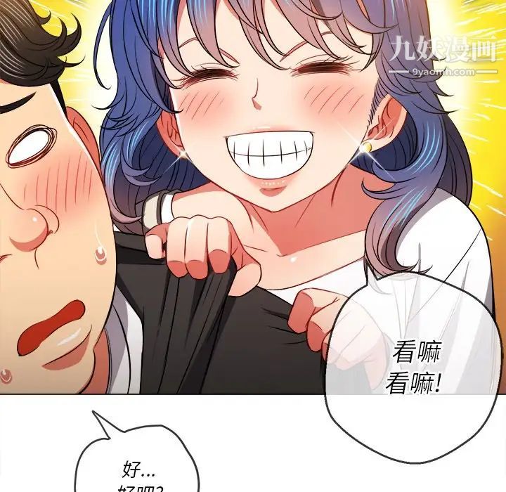 《难缠小恶女》漫画最新章节第81话免费下拉式在线观看章节第【139】张图片