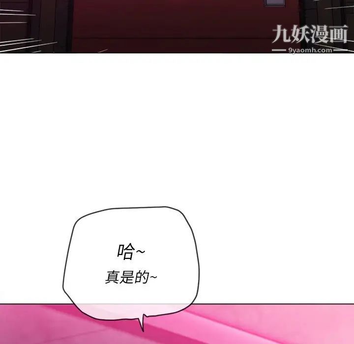 《难缠小恶女》漫画最新章节第81话免费下拉式在线观看章节第【31】张图片