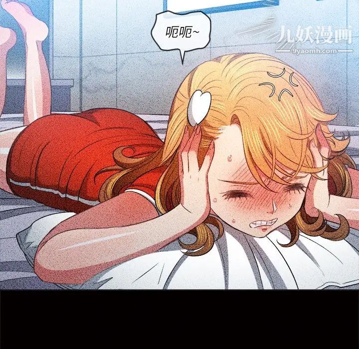 《难缠小恶女》漫画最新章节第81话免费下拉式在线观看章节第【88】张图片