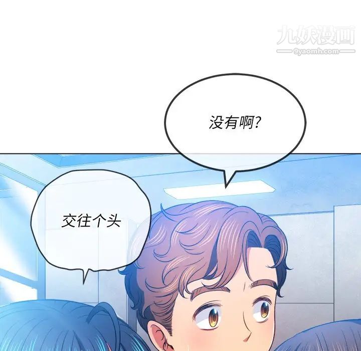 《难缠小恶女》漫画最新章节第81话免费下拉式在线观看章节第【100】张图片