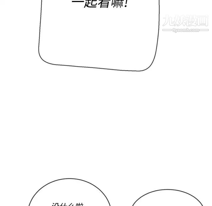 《难缠小恶女》漫画最新章节第81话免费下拉式在线观看章节第【136】张图片