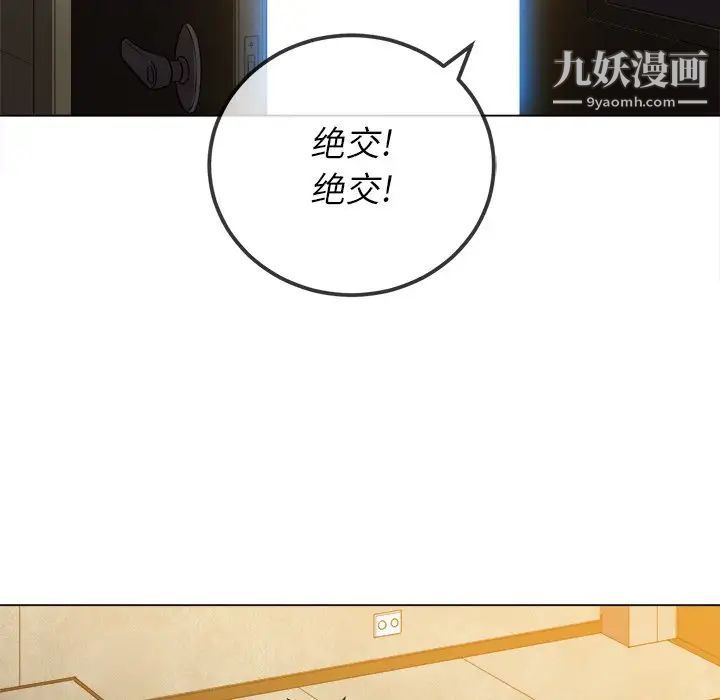 《难缠小恶女》漫画最新章节第81话免费下拉式在线观看章节第【127】张图片