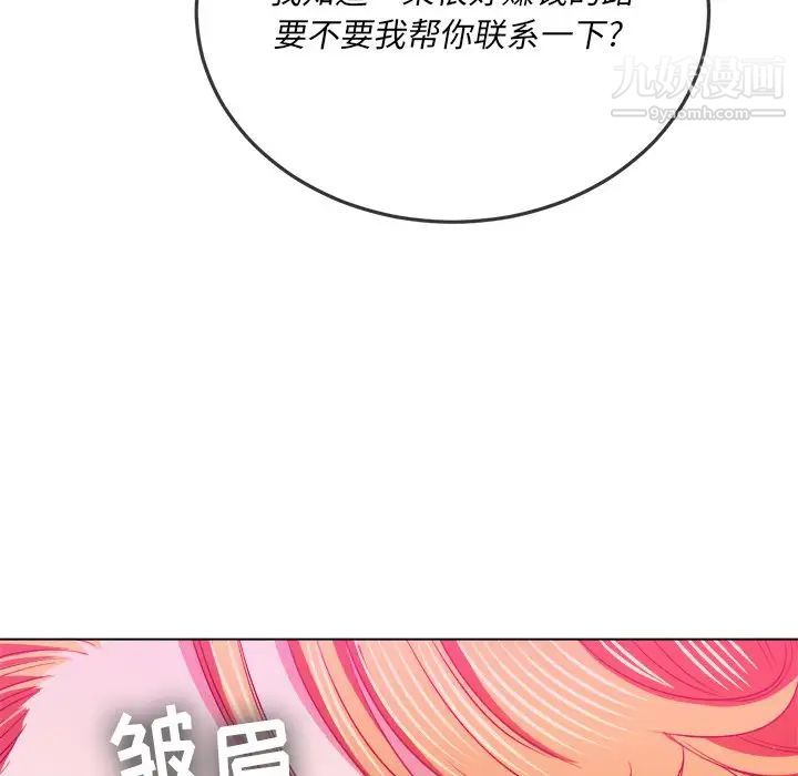 《难缠小恶女》漫画最新章节第81话免费下拉式在线观看章节第【23】张图片