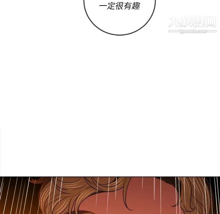 《难缠小恶女》漫画最新章节第81话免费下拉式在线观看章节第【142】张图片