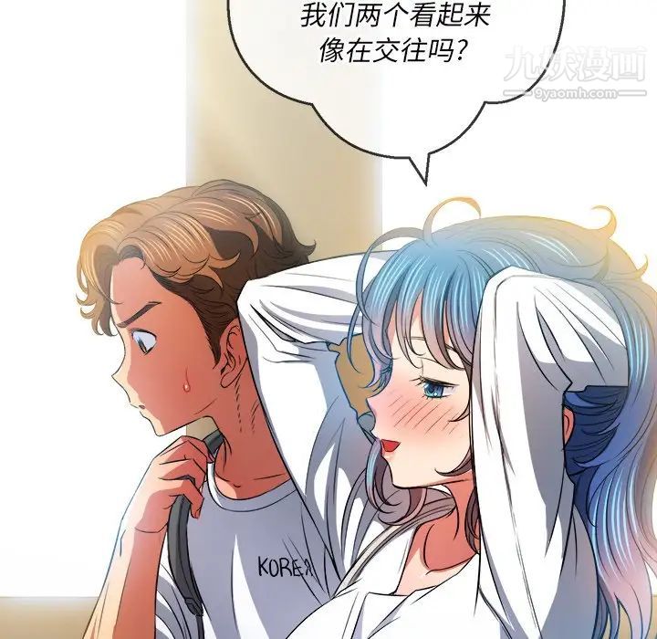 《难缠小恶女》漫画最新章节第81话免费下拉式在线观看章节第【113】张图片