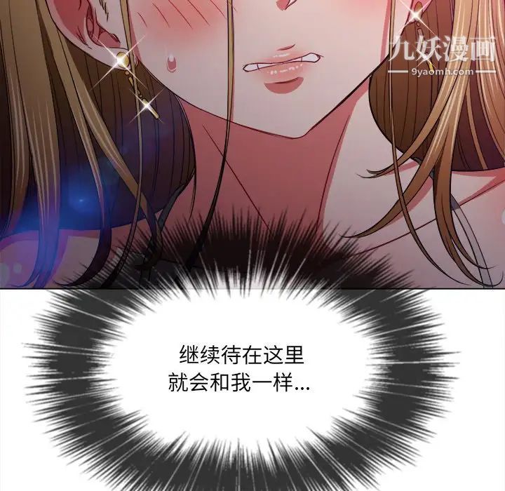 《难缠小恶女》漫画最新章节第81话免费下拉式在线观看章节第【55】张图片