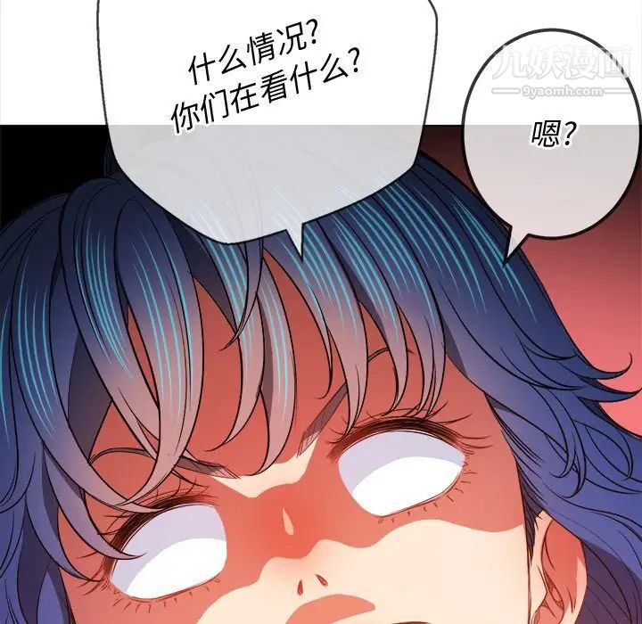 《难缠小恶女》漫画最新章节第81话免费下拉式在线观看章节第【134】张图片