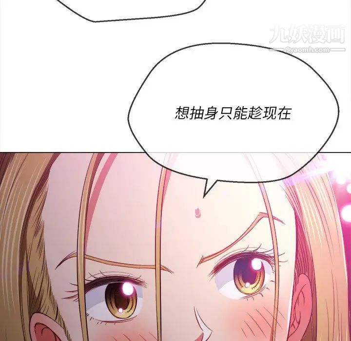 《难缠小恶女》漫画最新章节第81话免费下拉式在线观看章节第【54】张图片