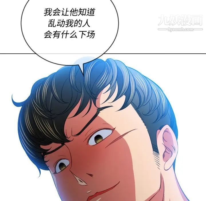 《难缠小恶女》漫画最新章节第81话免费下拉式在线观看章节第【17】张图片