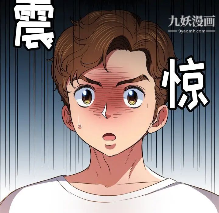 《难缠小恶女》漫画最新章节第81话免费下拉式在线观看章节第【109】张图片