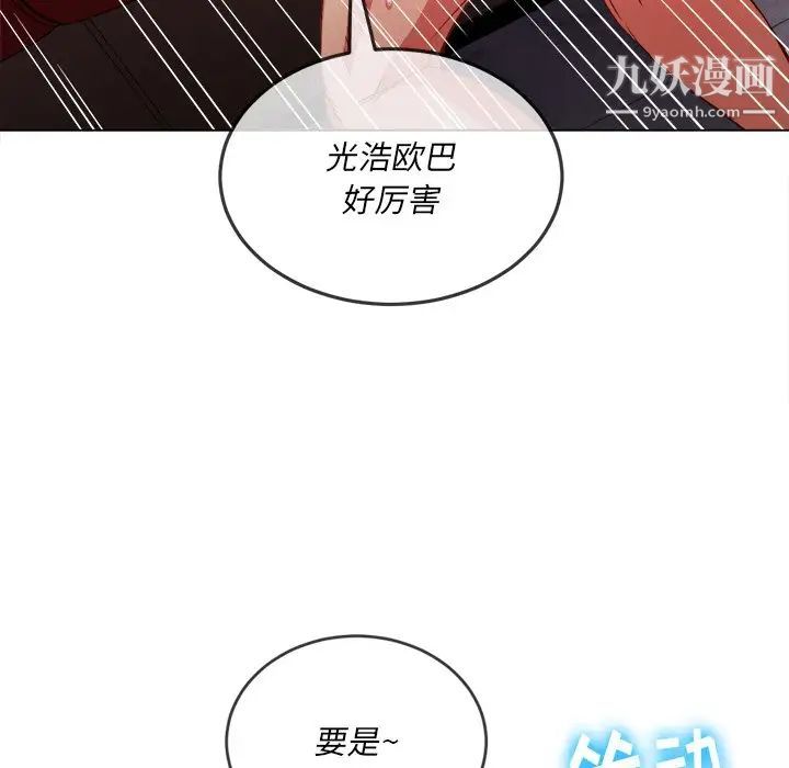 《难缠小恶女》漫画最新章节第81话免费下拉式在线观看章节第【12】张图片