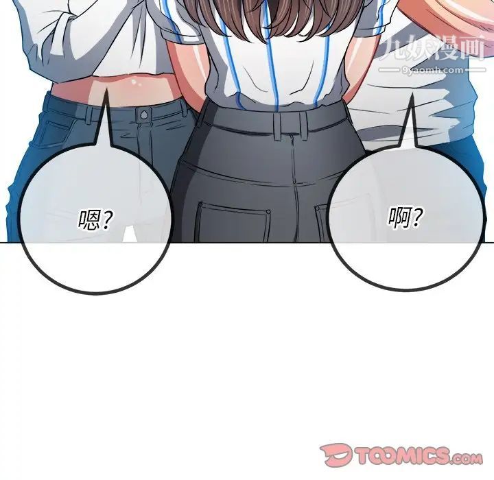 《难缠小恶女》漫画最新章节第81话免费下拉式在线观看章节第【99】张图片