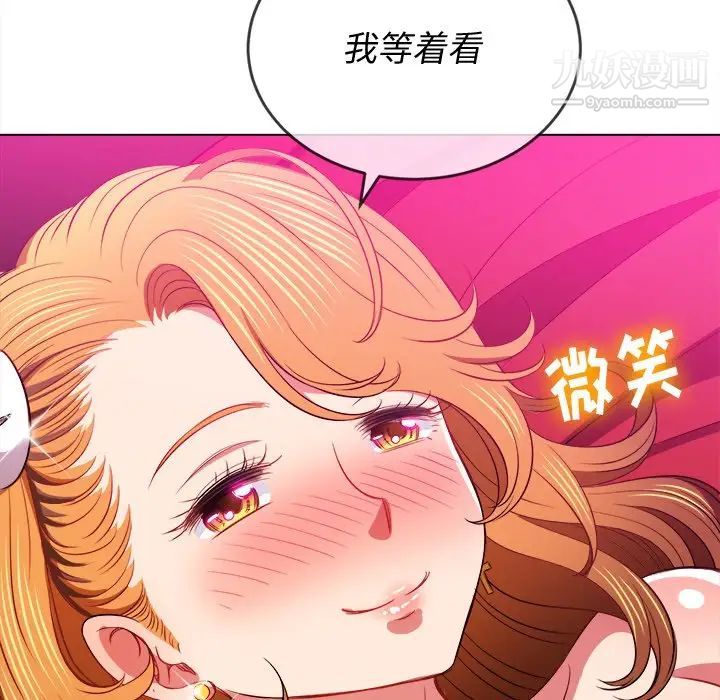 《难缠小恶女》漫画最新章节第81话免费下拉式在线观看章节第【19】张图片