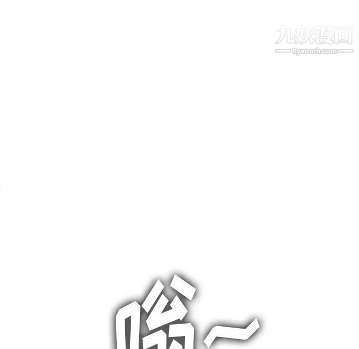 《难缠小恶女》漫画最新章节第83话免费下拉式在线观看章节第【125】张图片