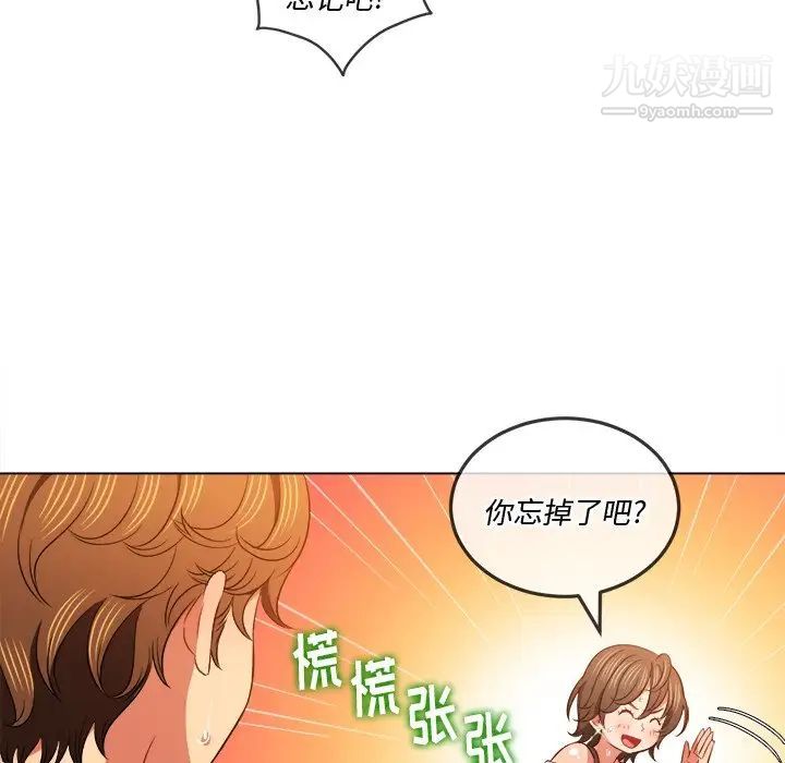 《难缠小恶女》漫画最新章节第83话免费下拉式在线观看章节第【31】张图片