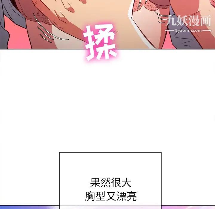 《难缠小恶女》漫画最新章节第83话免费下拉式在线观看章节第【82】张图片