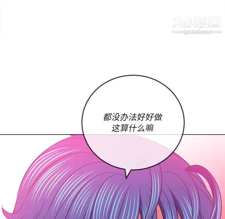 《难缠小恶女》漫画最新章节第83话免费下拉式在线观看章节第【152】张图片