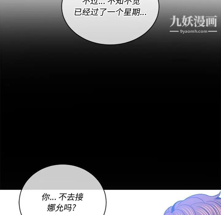 《难缠小恶女》漫画最新章节第83话免费下拉式在线观看章节第【18】张图片