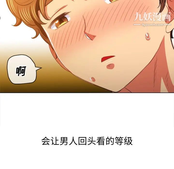 《难缠小恶女》漫画最新章节第83话免费下拉式在线观看章节第【101】张图片