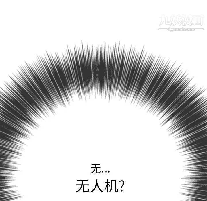 《难缠小恶女》漫画最新章节第83话免费下拉式在线观看章节第【132】张图片