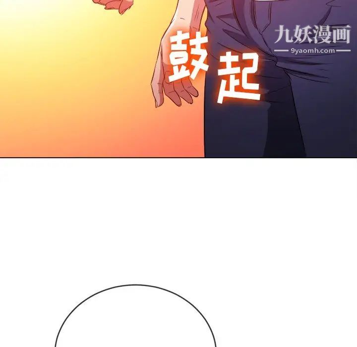 《难缠小恶女》漫画最新章节第83话免费下拉式在线观看章节第【67】张图片